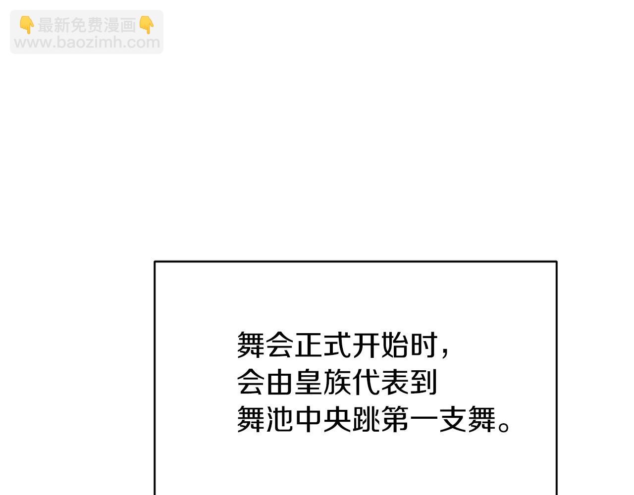 ☕安吉拉的谎言 第35话 舞会谜云 第31页