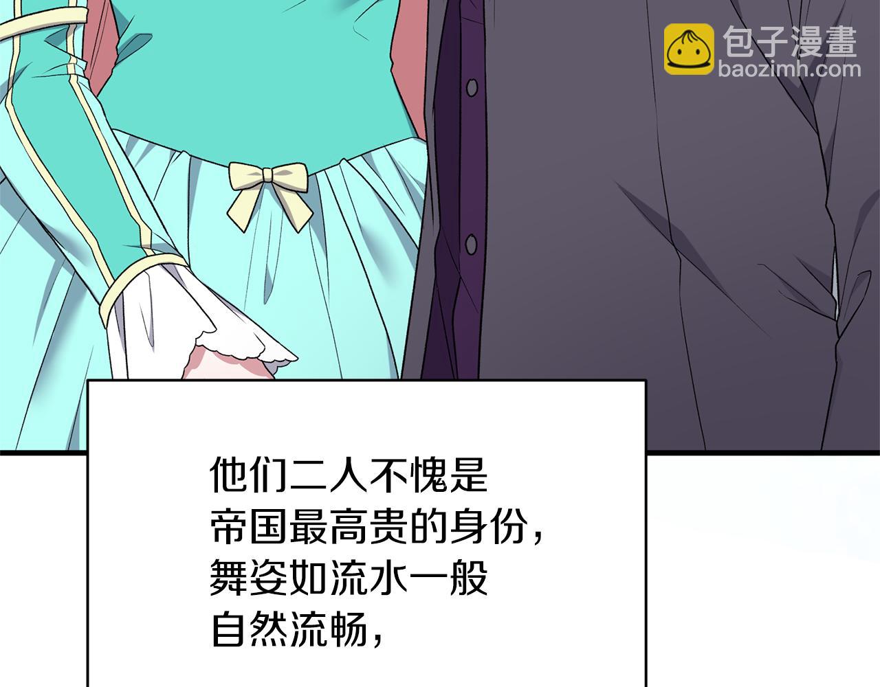☕安吉拉的谎言 第35话 舞会谜云 第34页