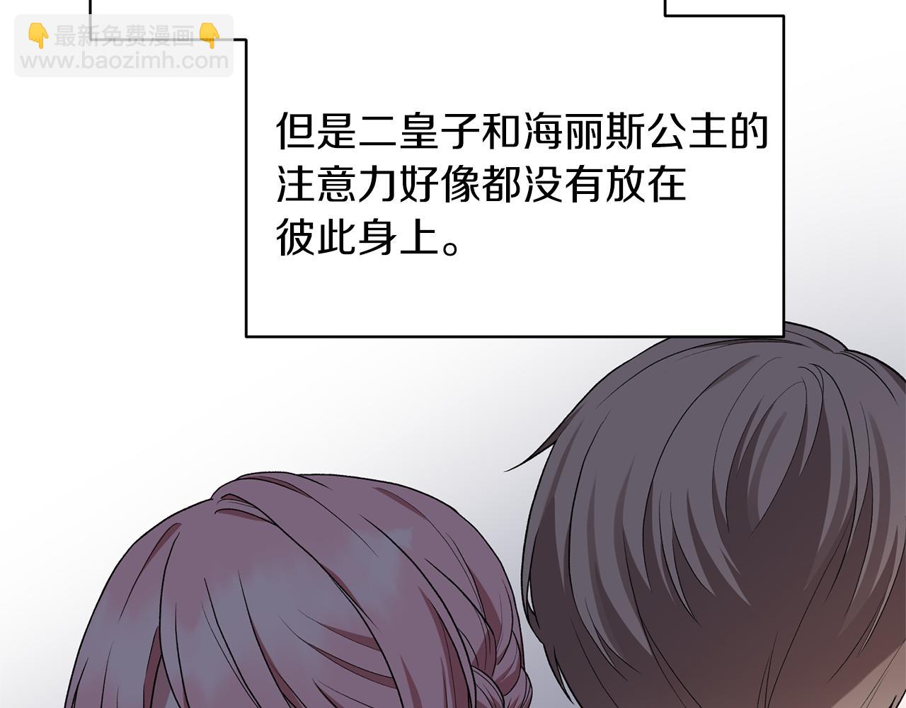 ☕安吉拉的谎言 第35话 舞会谜云 第35页