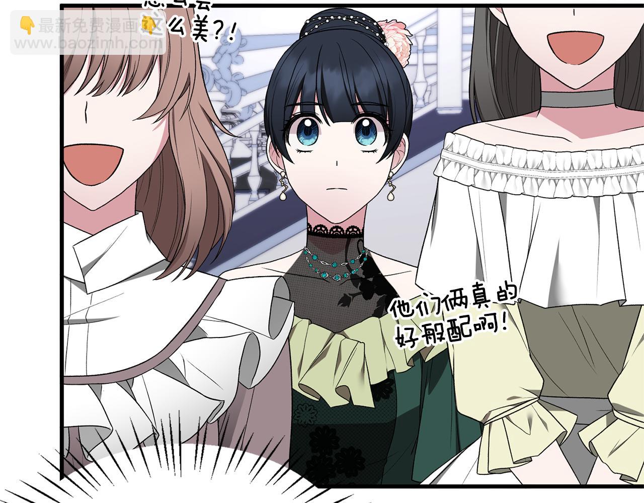 ☕安吉拉的谎言 第35话 舞会谜云 第38页