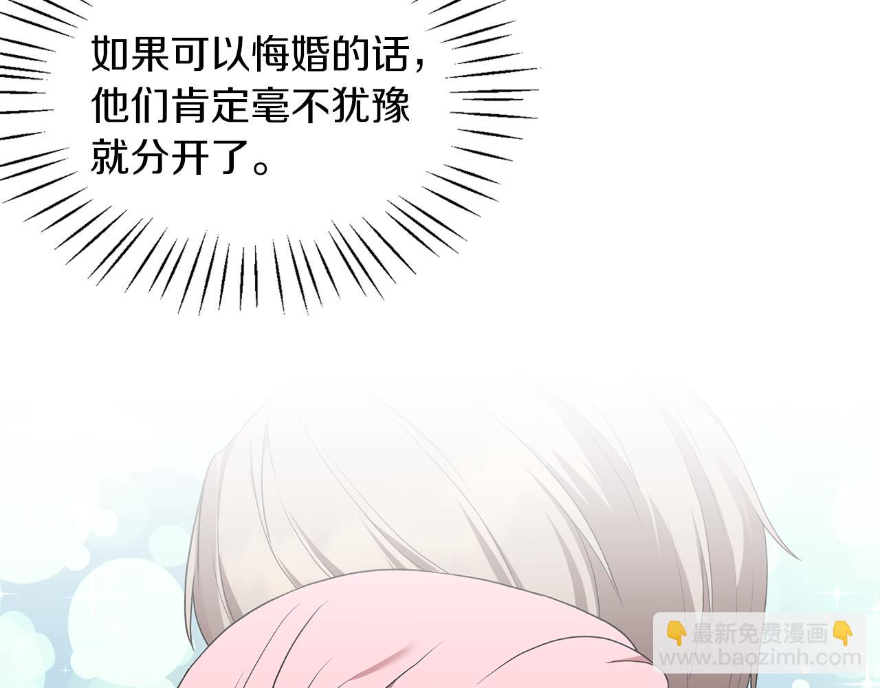 ☕安吉拉的谎言 第35话 舞会谜云 第39页