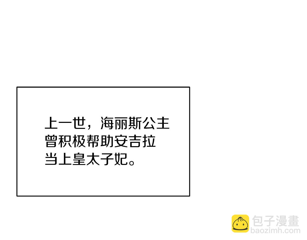 ☕安吉拉的谎言 第35话 舞会谜云 第43页