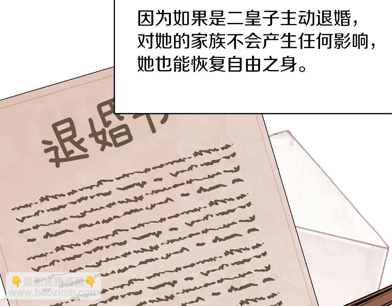 ☕安吉拉的谎言 第35话 舞会谜云 第46页