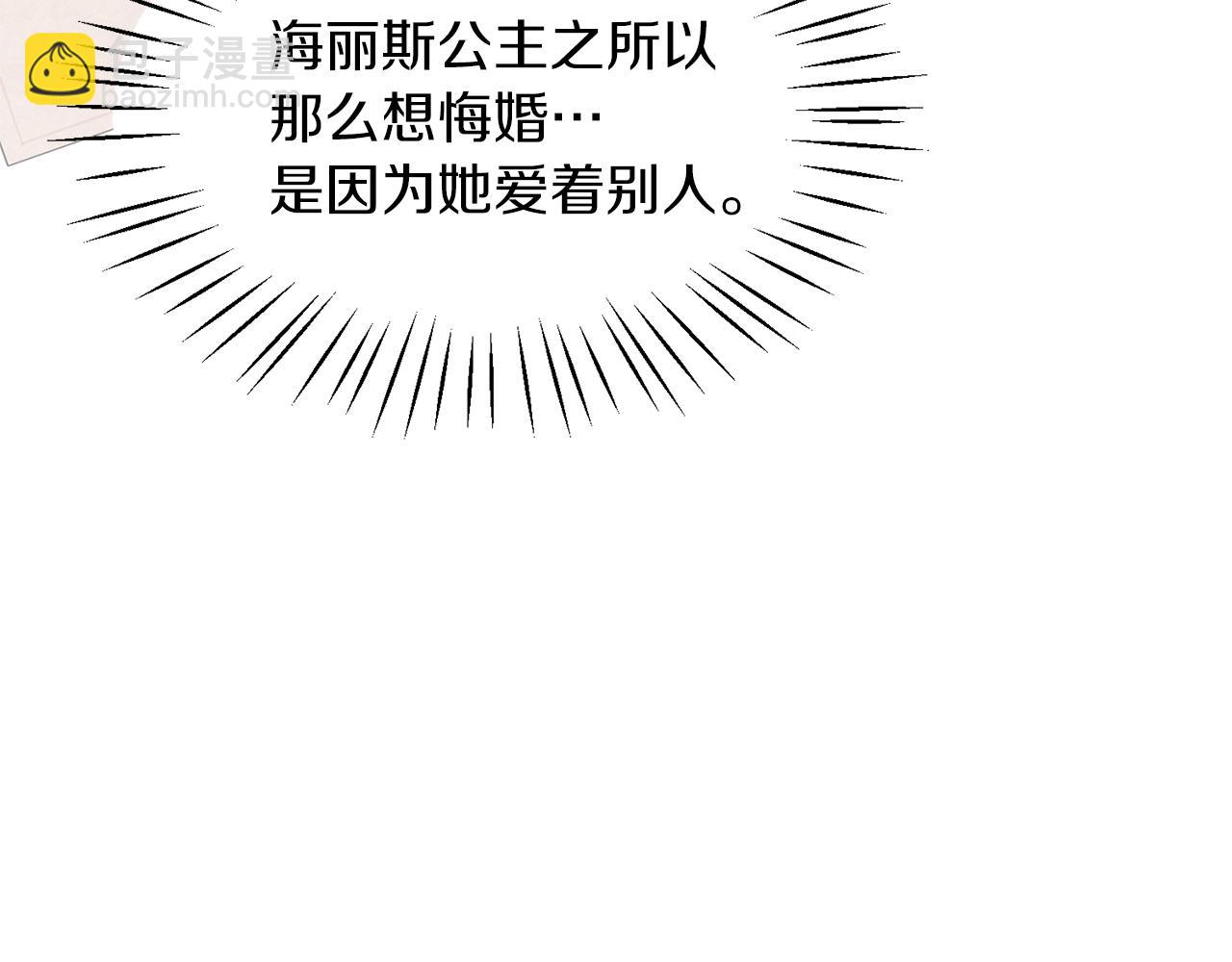 ☕安吉拉的谎言 第35话 舞会谜云 第48页