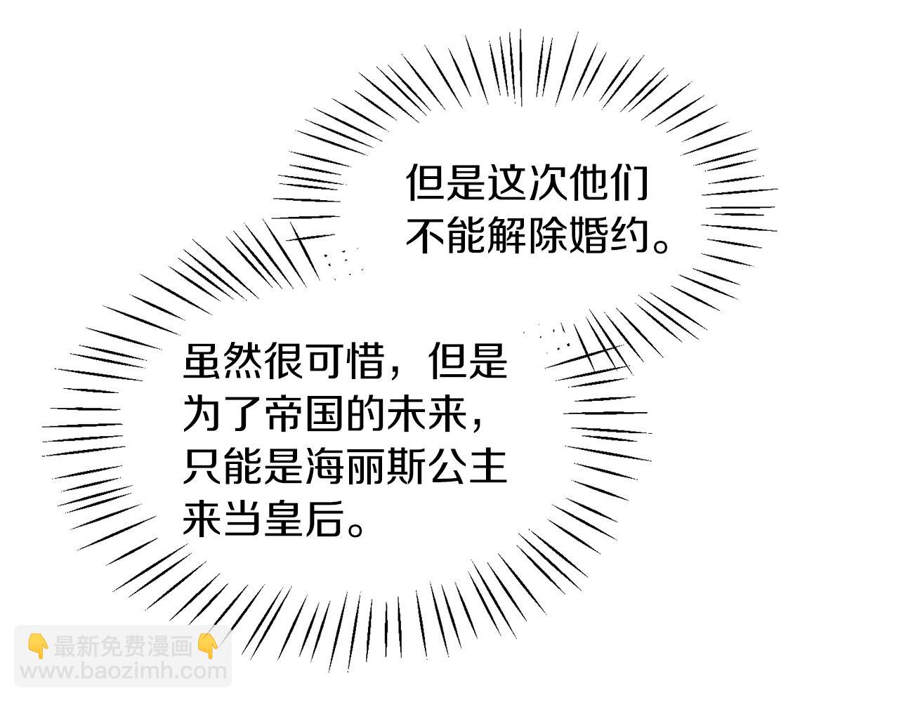 ☕安吉拉的谎言 第35话 舞会谜云 第50页