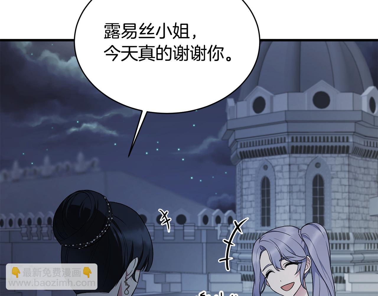 ☕安吉拉的谎言 第37话 布局成功 第11页
