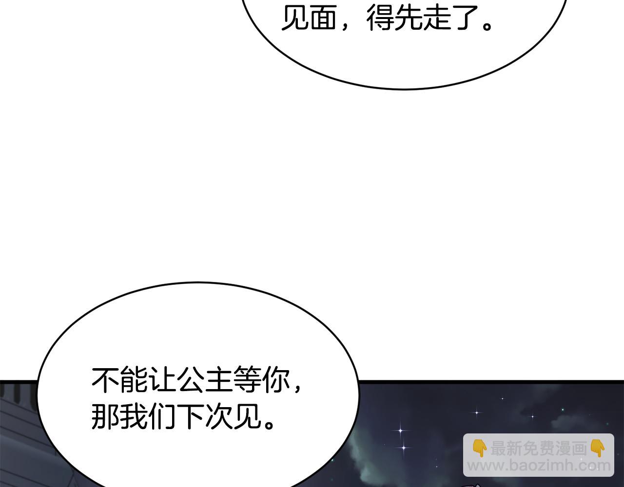 ☕安吉拉的谎言 第37话 布局成功 第13页