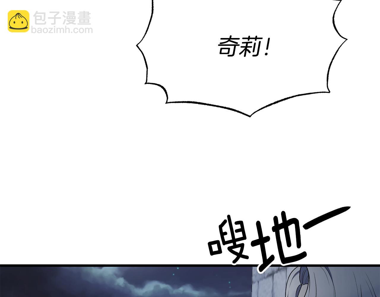 ☕安吉拉的谎言 第37话 布局成功 第16页