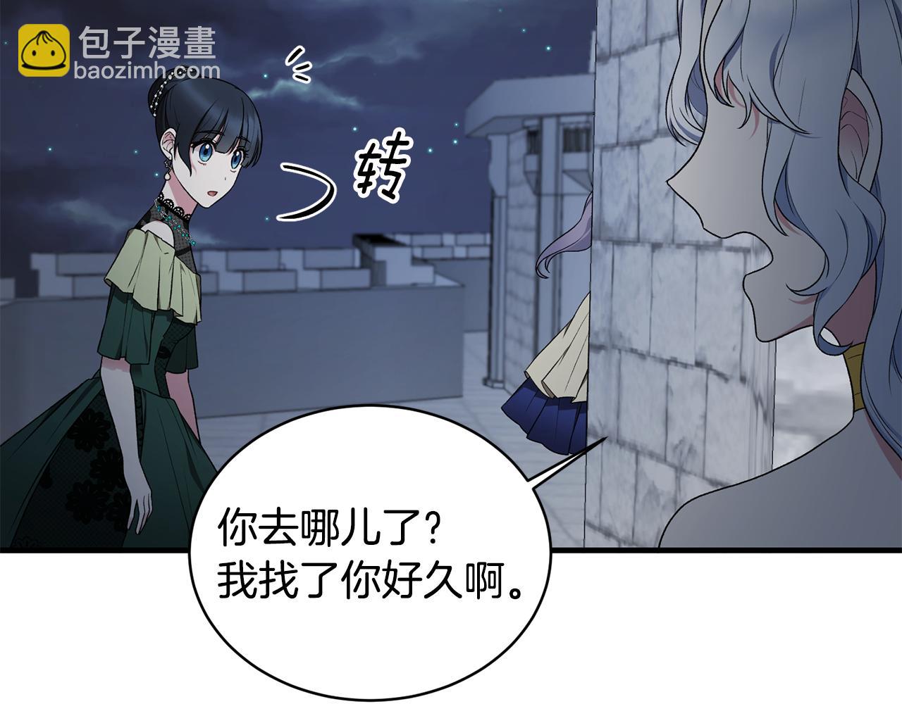 ☕安吉拉的谎言 第37话 布局成功 第17页