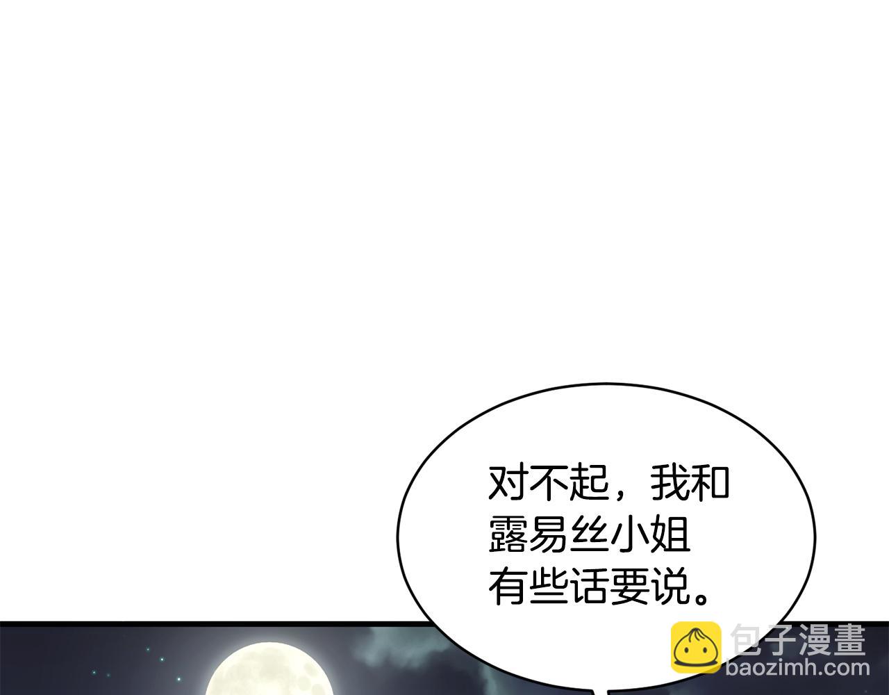 ☕安吉拉的谎言 第37话 布局成功 第18页