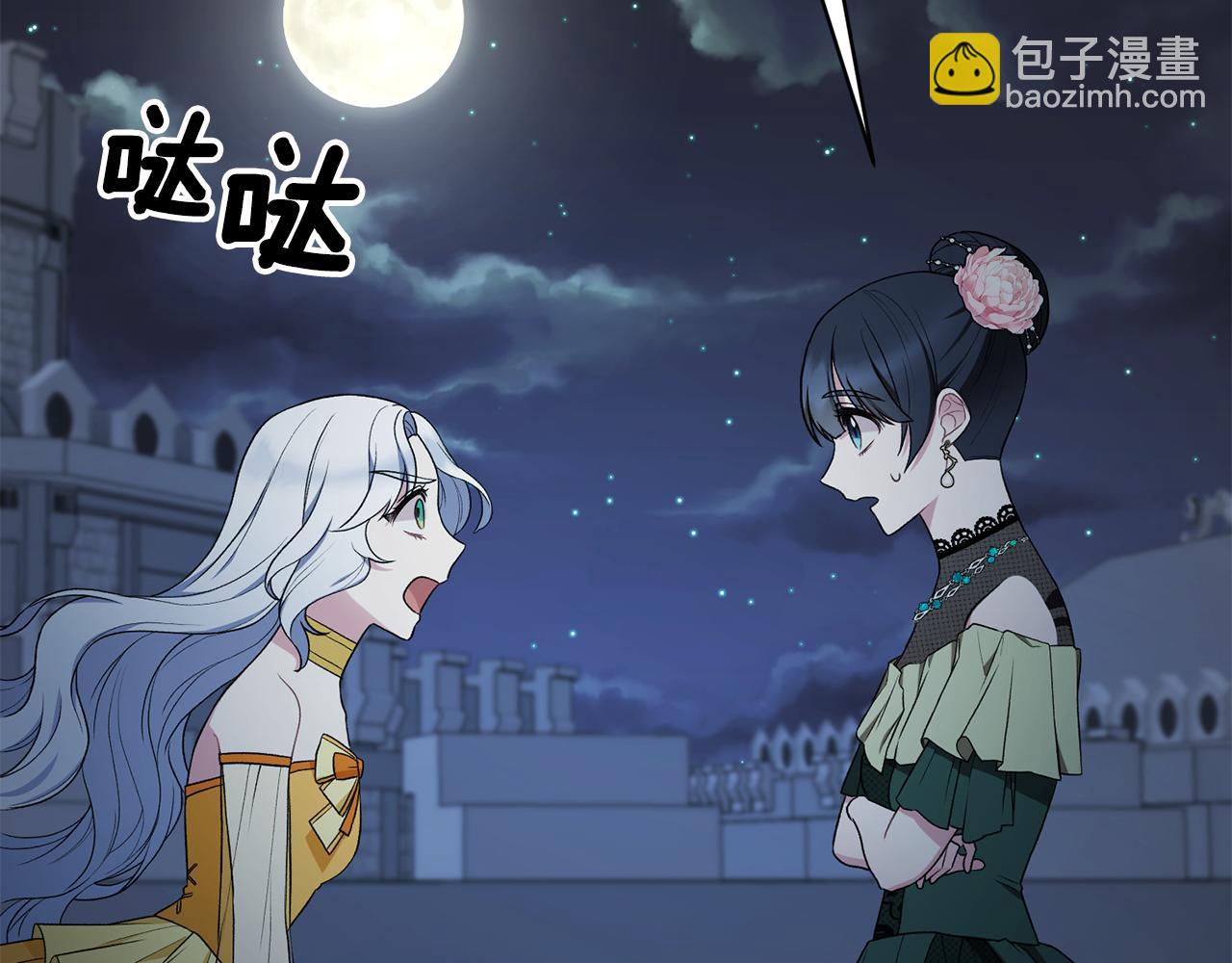 ☕安吉拉的谎言 第37话 布局成功 第19页