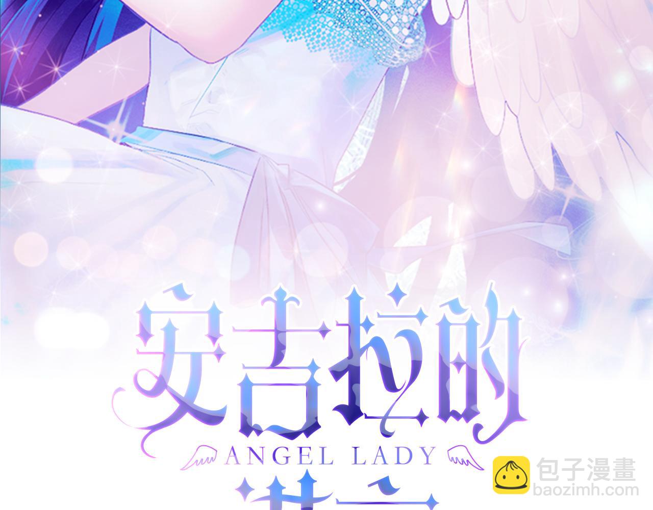☕安吉拉的谎言 第37话 布局成功 第2页