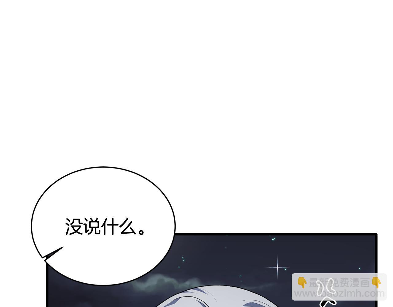 ☕安吉拉的谎言 第37话 布局成功 第22页
