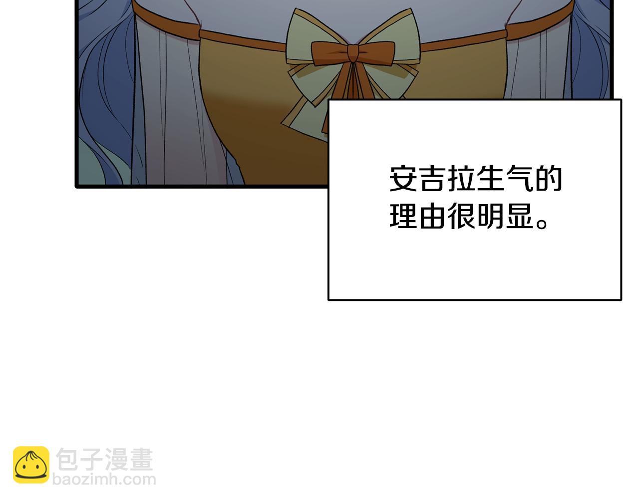 ☕安吉拉的谎言 第37话 布局成功 第24页