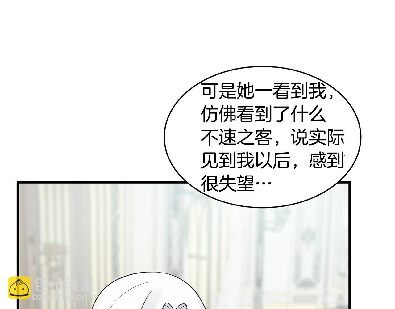 ☕安吉拉的谎言 第37话 布局成功 第25页