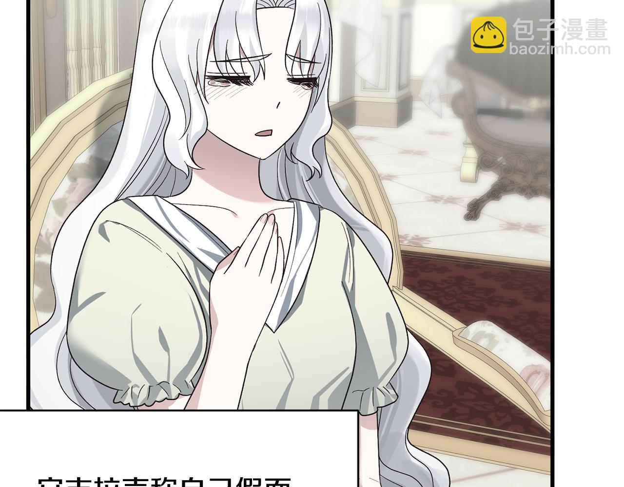 ☕安吉拉的谎言 第37话 布局成功 第26页