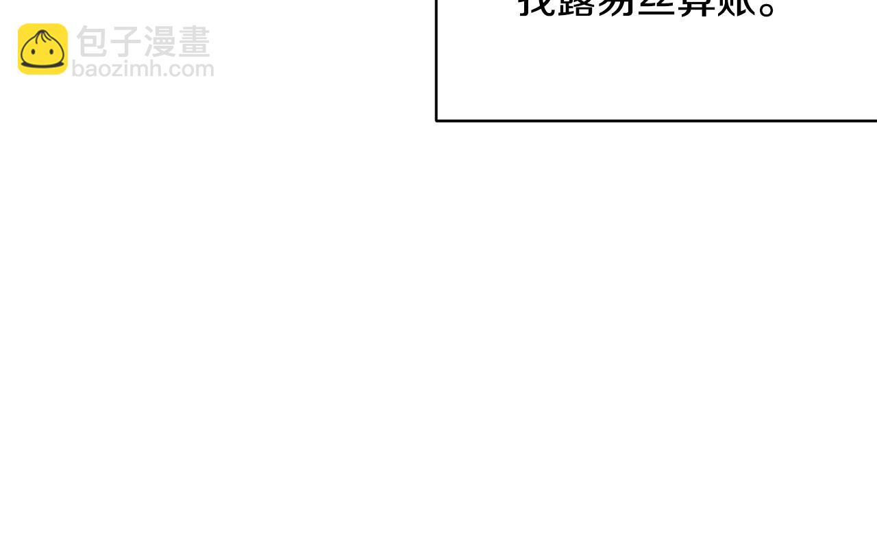 ☕安吉拉的谎言 第37话 布局成功 第29页