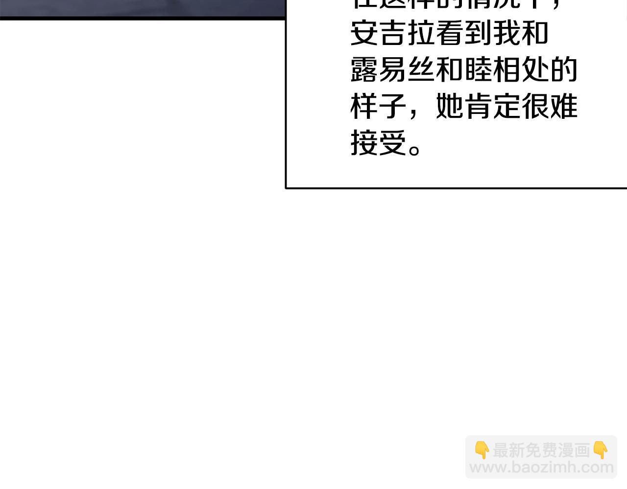 ☕安吉拉的谎言 第37话 布局成功 第32页