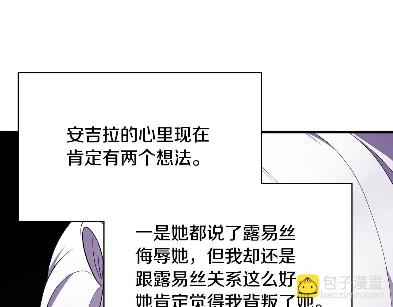 ☕安吉拉的谎言 第37话 布局成功 第33页
