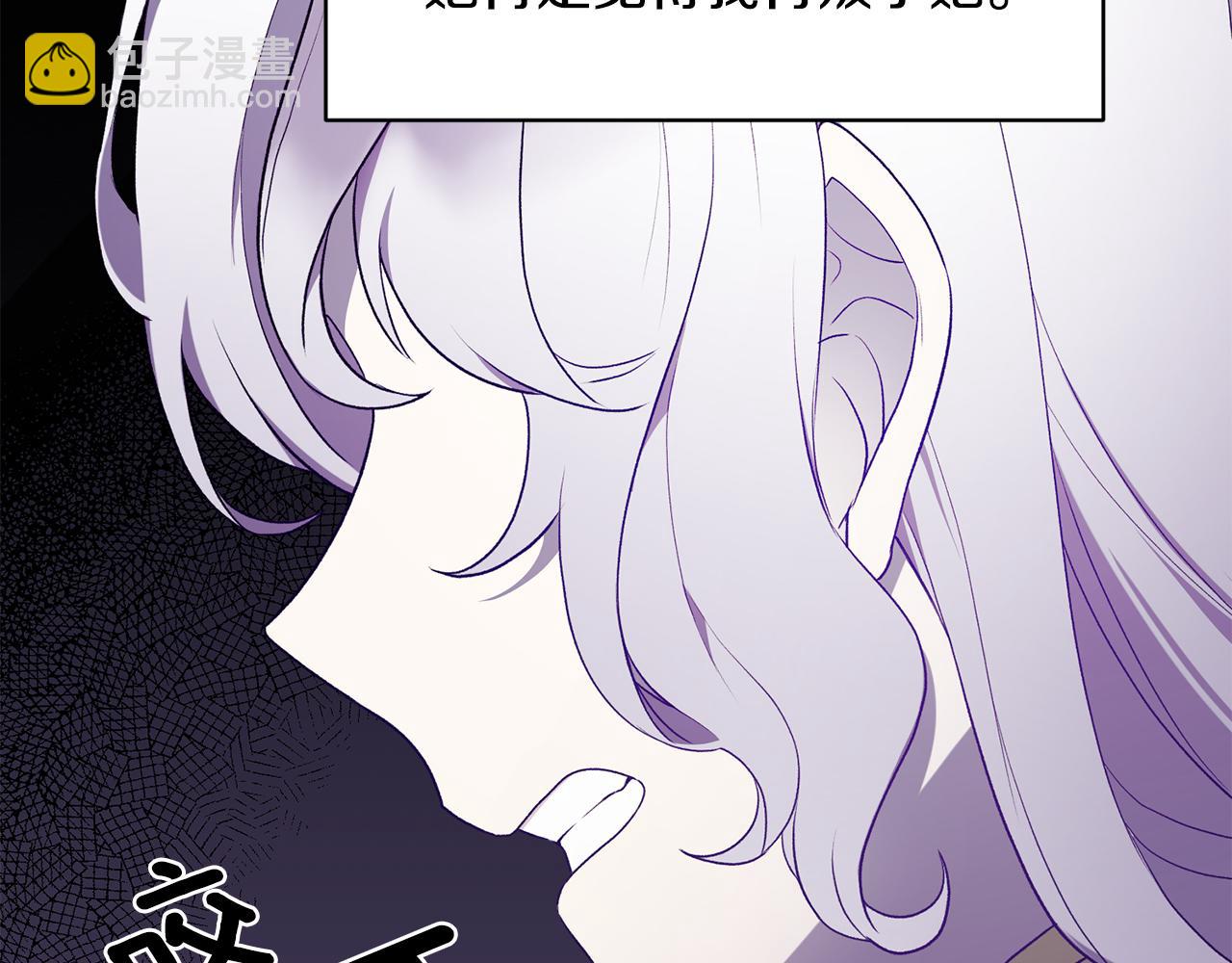 ☕安吉拉的谎言 第37话 布局成功 第34页