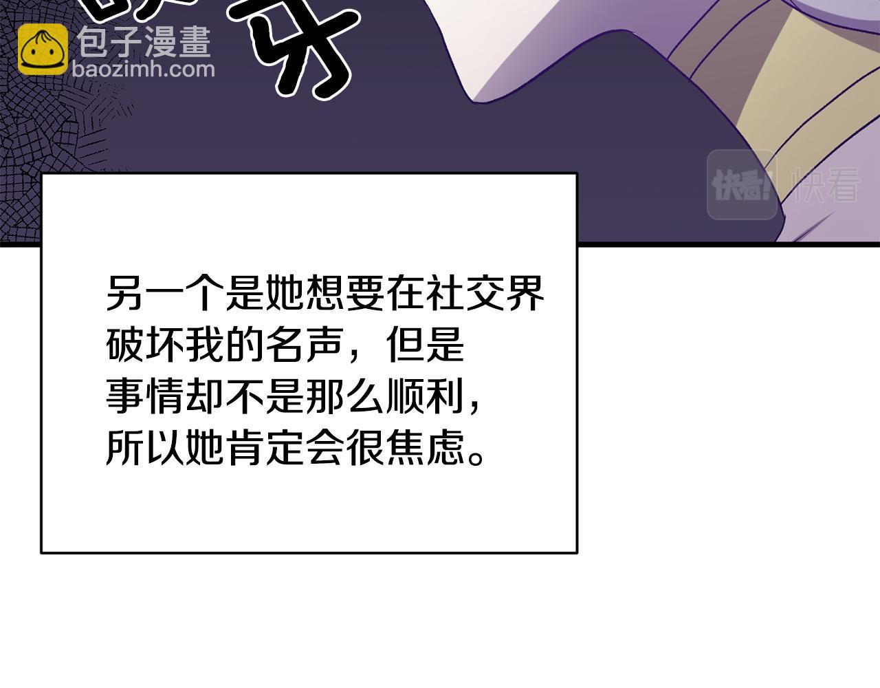 ☕安吉拉的谎言 第37话 布局成功 第35页