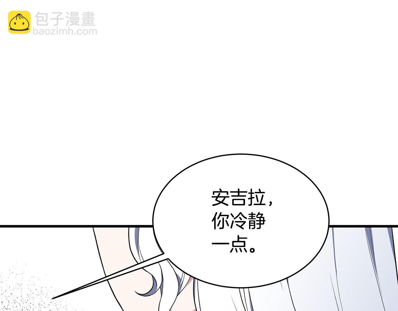 ☕安吉拉的谎言 第37话 布局成功 第36页