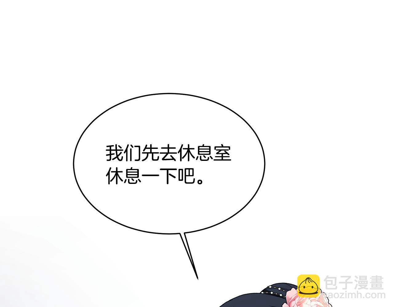 ☕安吉拉的谎言 第37话 布局成功 第38页