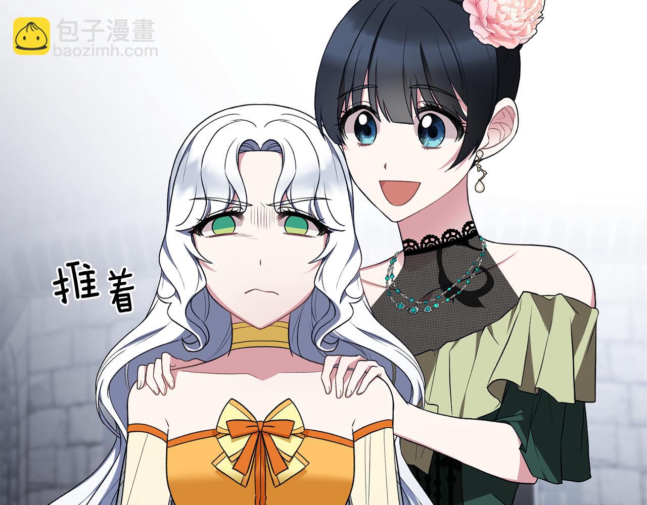 ☕安吉拉的谎言 第37话 布局成功 第39页