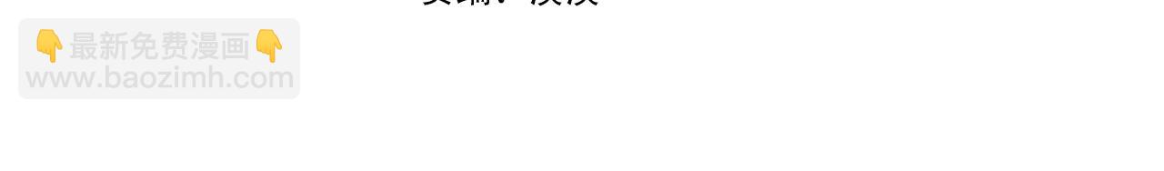 ☕安吉拉的谎言 第37话 布局成功 第4页