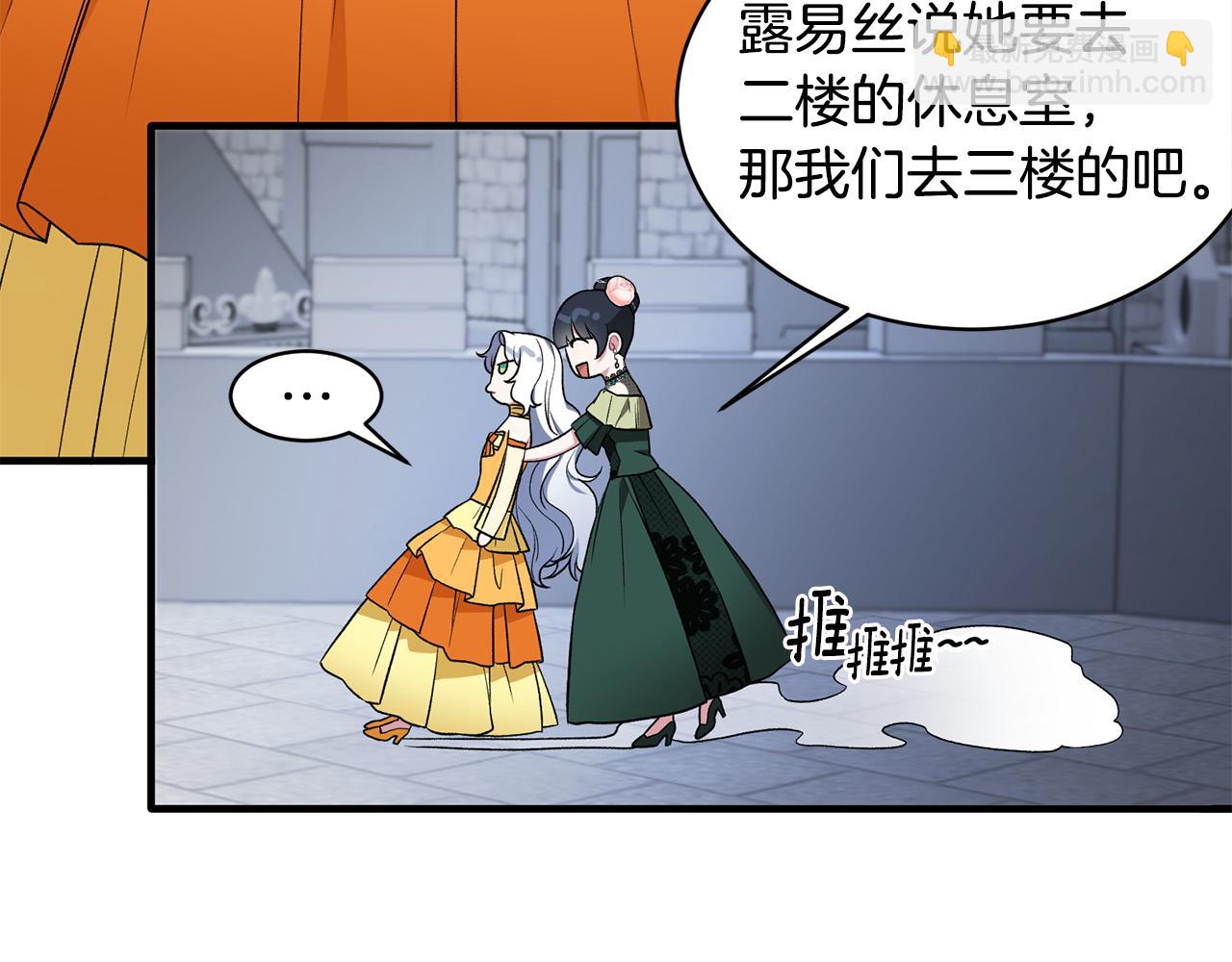 ☕安吉拉的谎言 第37话 布局成功 第41页