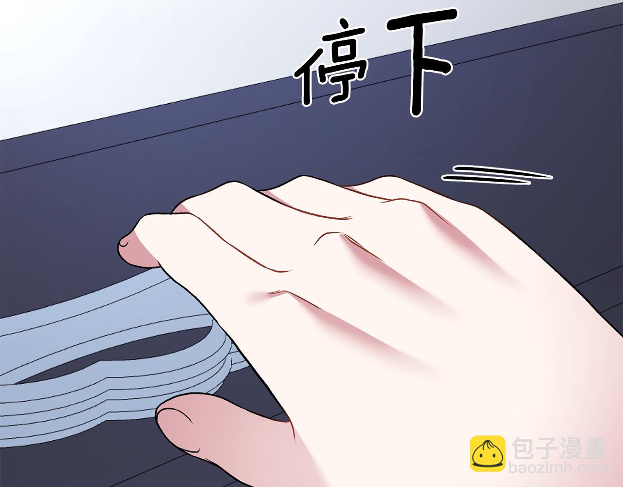 ☕安吉拉的谎言 第37话 布局成功 第46页