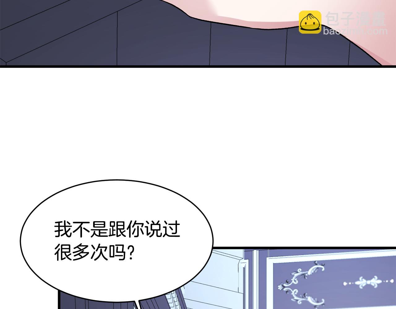☕安吉拉的谎言 第37话 布局成功 第47页