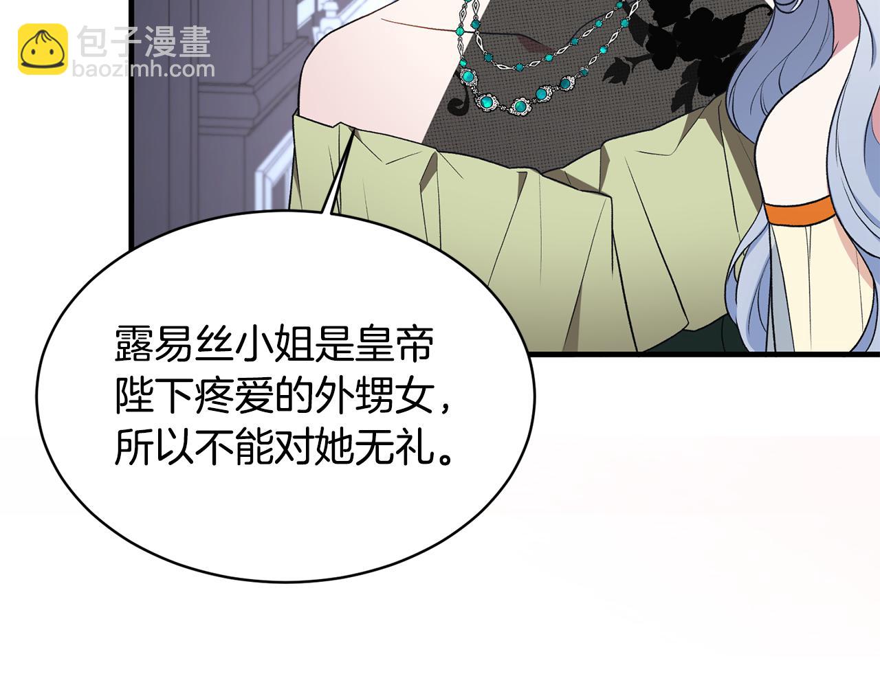 ☕安吉拉的谎言 第37话 布局成功 第49页