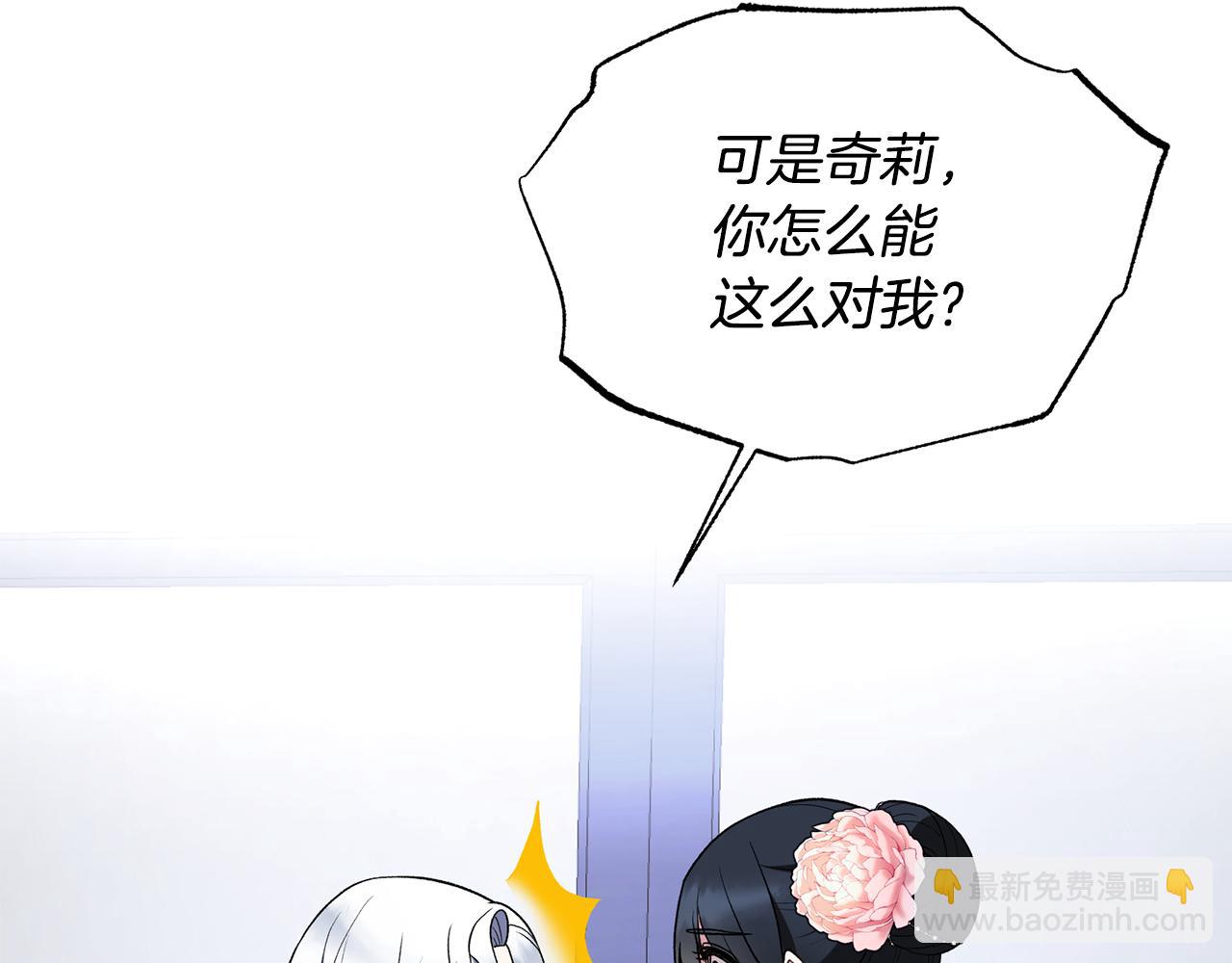 ☕安吉拉的谎言 第37话 布局成功 第50页