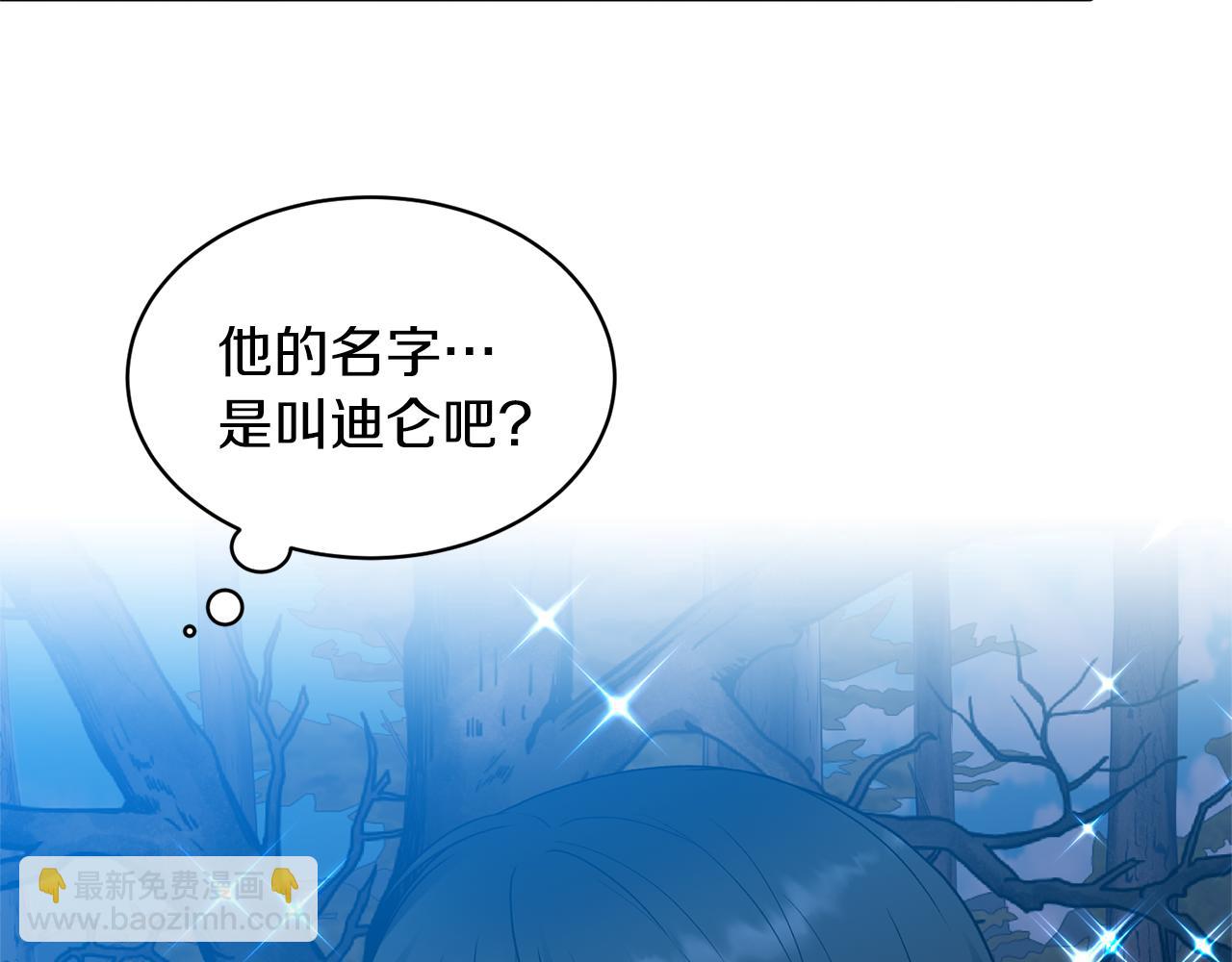 ☕安吉拉的谎言 第39话 我是证人 第11页