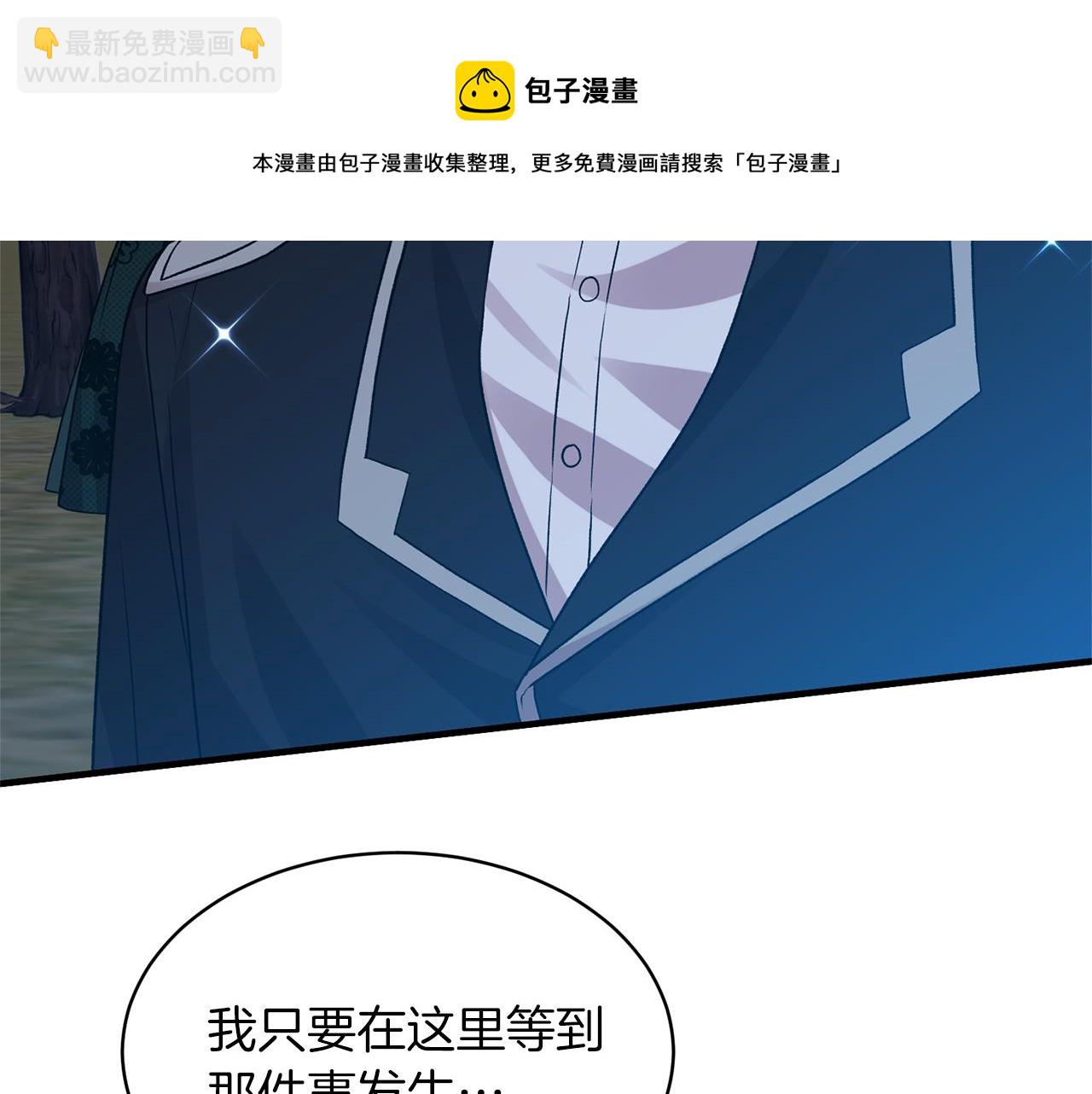 ☕安吉拉的谎言 第39话 我是证人 第13页
