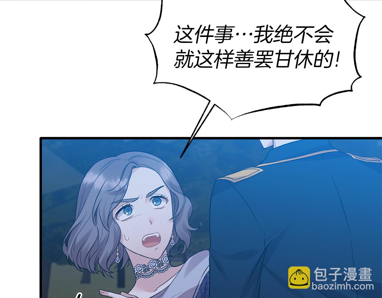 ☕安吉拉的谎言 第39话 我是证人 第21页