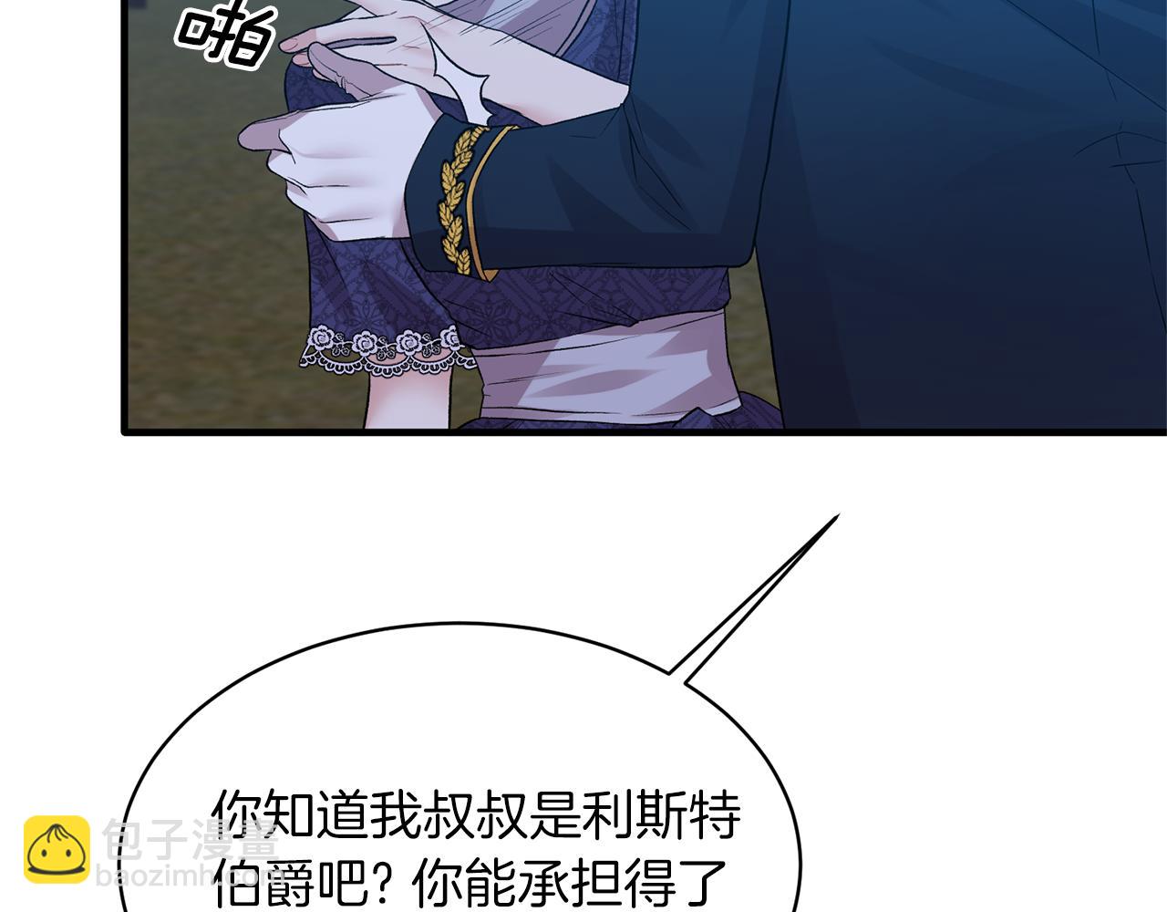 ☕安吉拉的谎言 第39话 我是证人 第22页