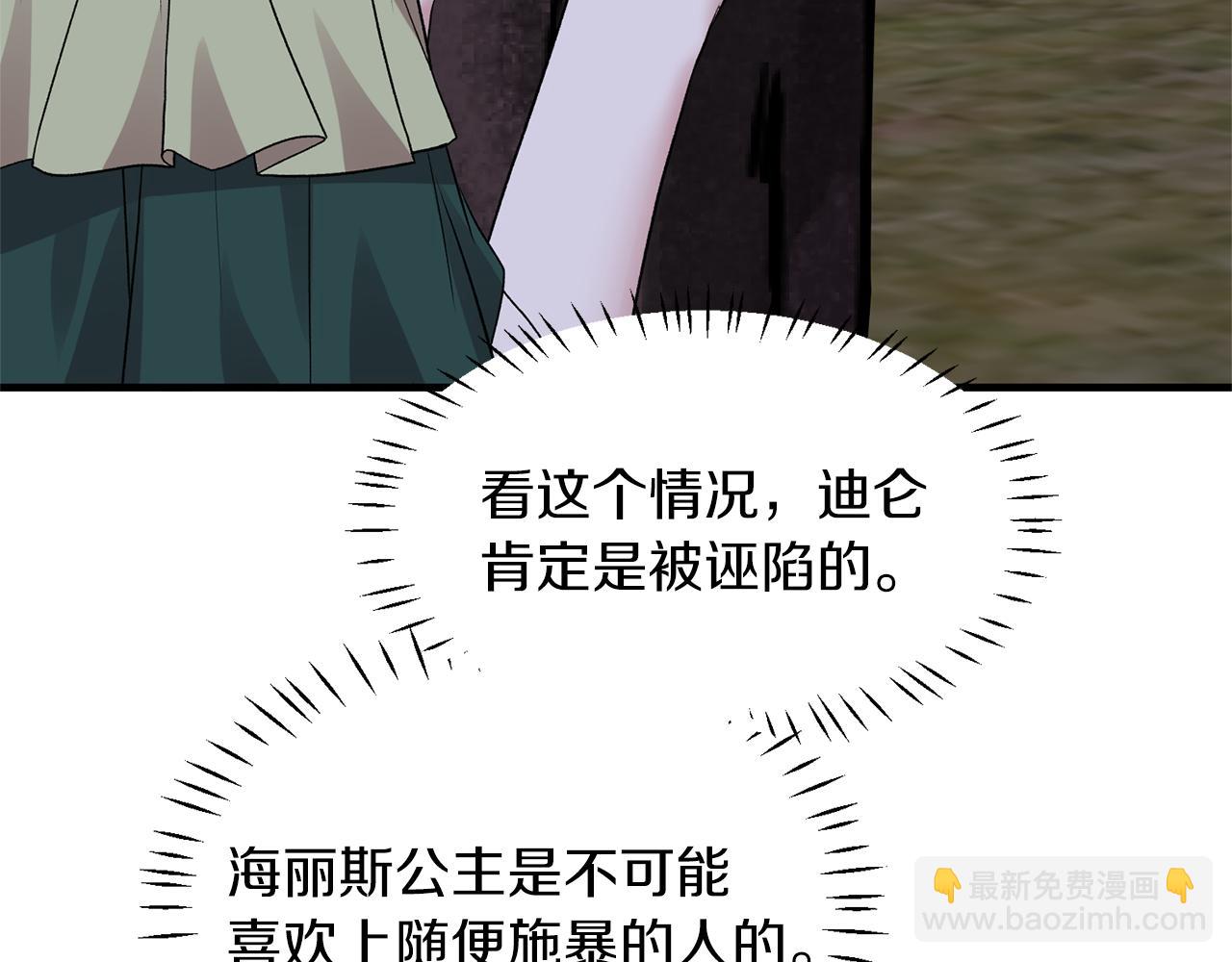 ☕安吉拉的谎言 第39话 我是证人 第25页