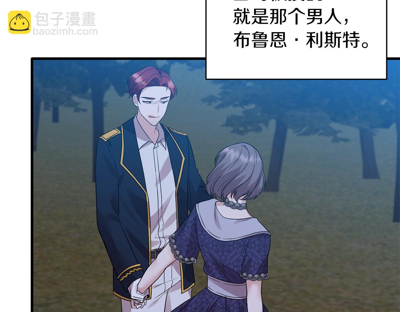 ☕安吉拉的谎言 第39话 我是证人 第27页