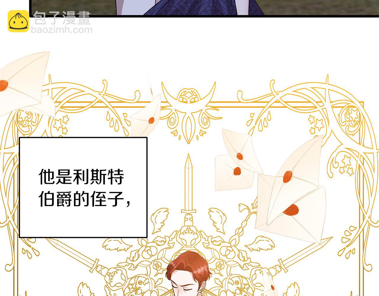 ☕安吉拉的谎言 第39话 我是证人 第28页
