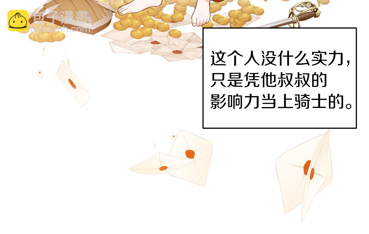 ☕安吉拉的谎言 第39话 我是证人 第30页