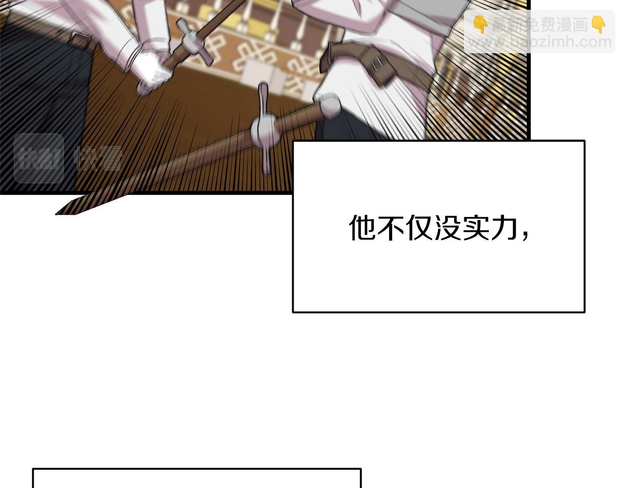 ☕安吉拉的谎言 第39话 我是证人 第32页