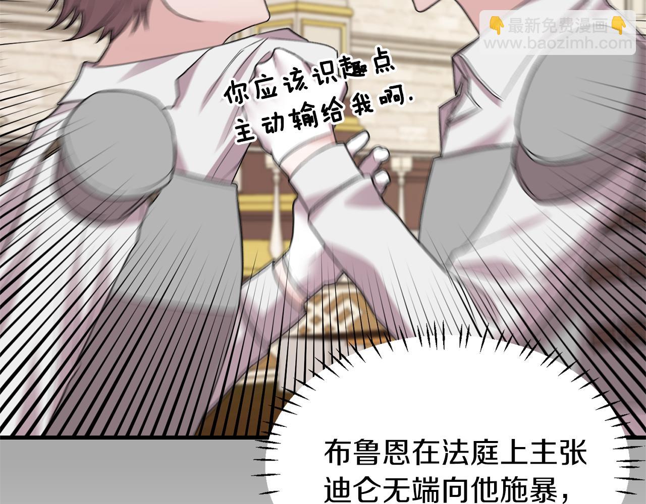 ☕安吉拉的谎言 第39话 我是证人 第34页