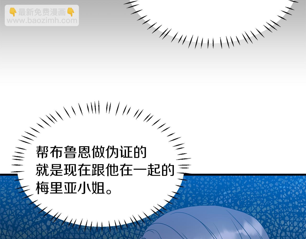 ☕安吉拉的谎言 第39话 我是证人 第35页