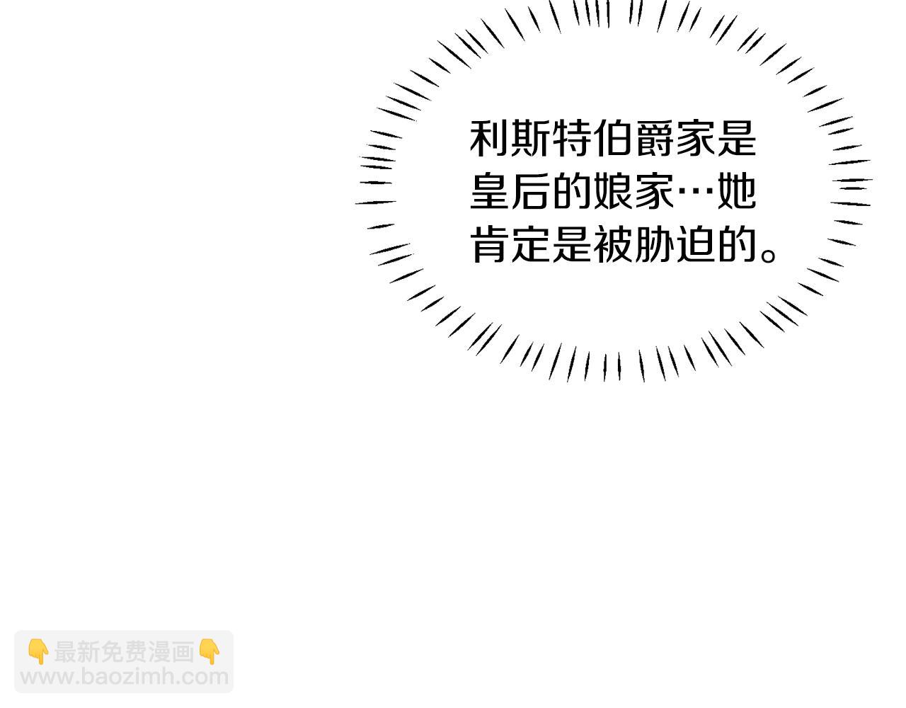 ☕安吉拉的谎言 第39话 我是证人 第37页