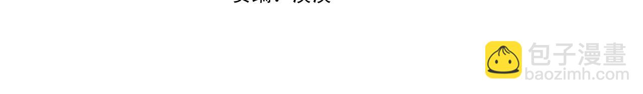 ☕安吉拉的谎言 第39话 我是证人 第4页