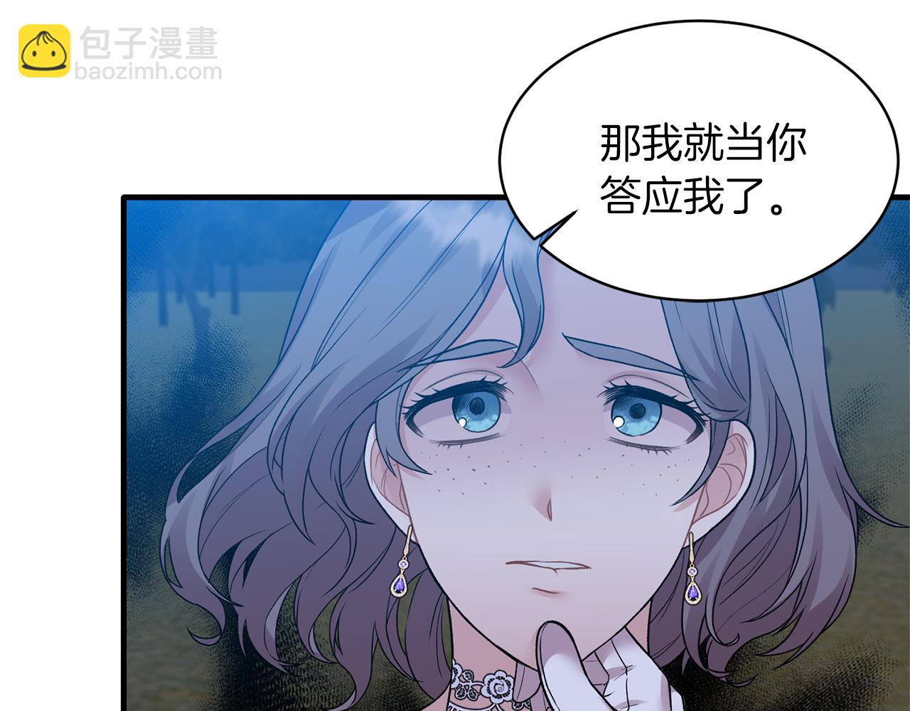 ☕安吉拉的谎言 第39话 我是证人 第40页