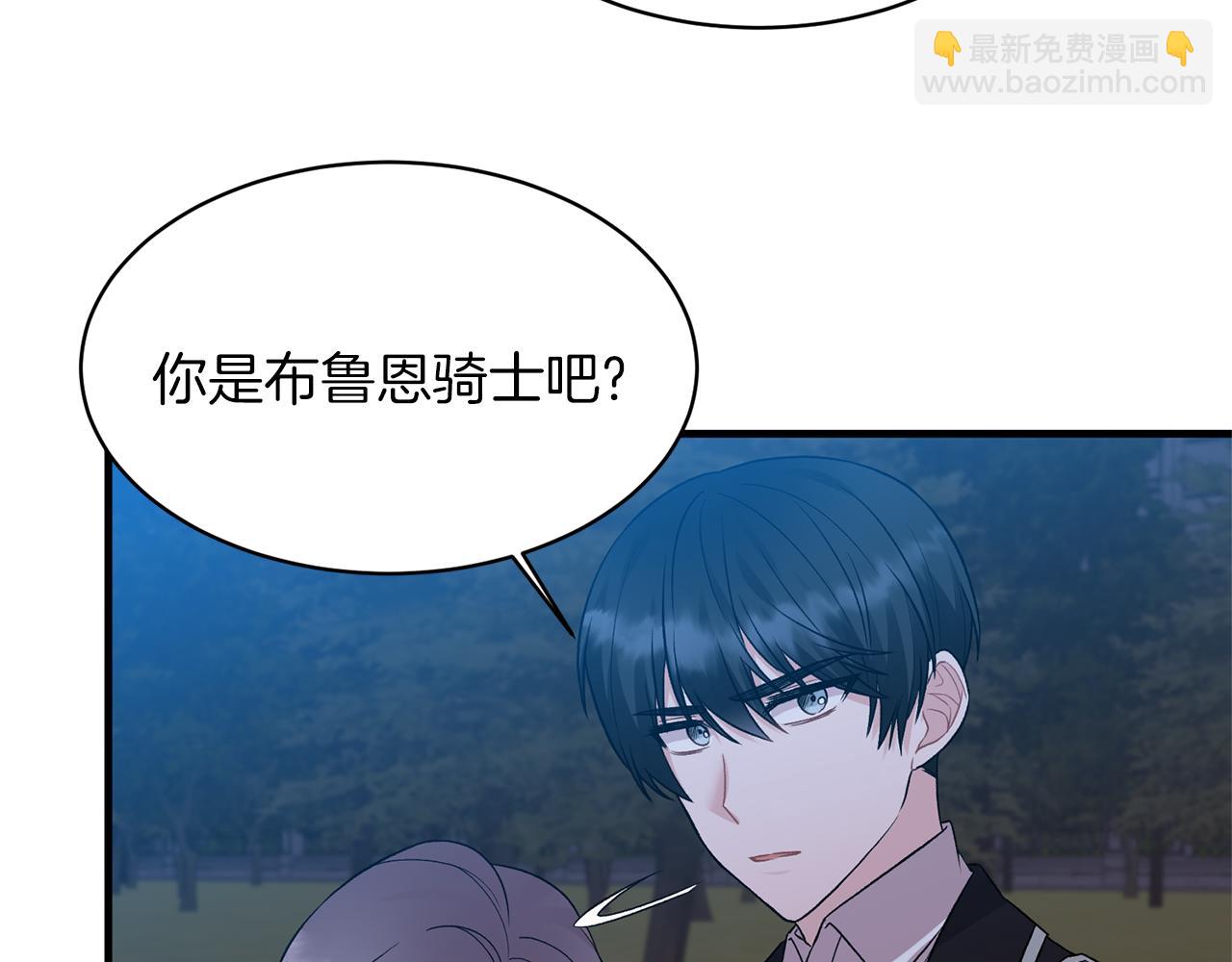 ☕安吉拉的谎言 第39话 我是证人 第48页