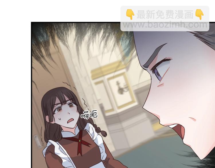 ☕安吉拉的谎言 第5话 驱逐黑心侍女！ 第10页